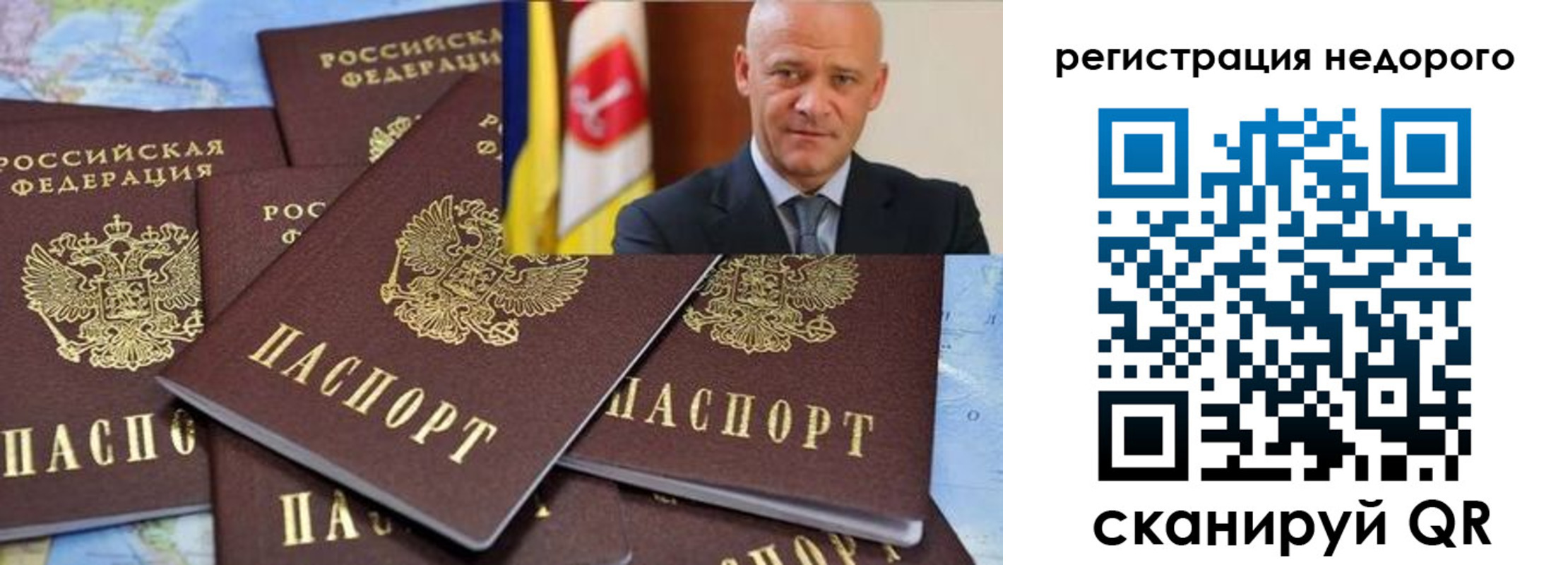 временная регистрация собственник в Саратове