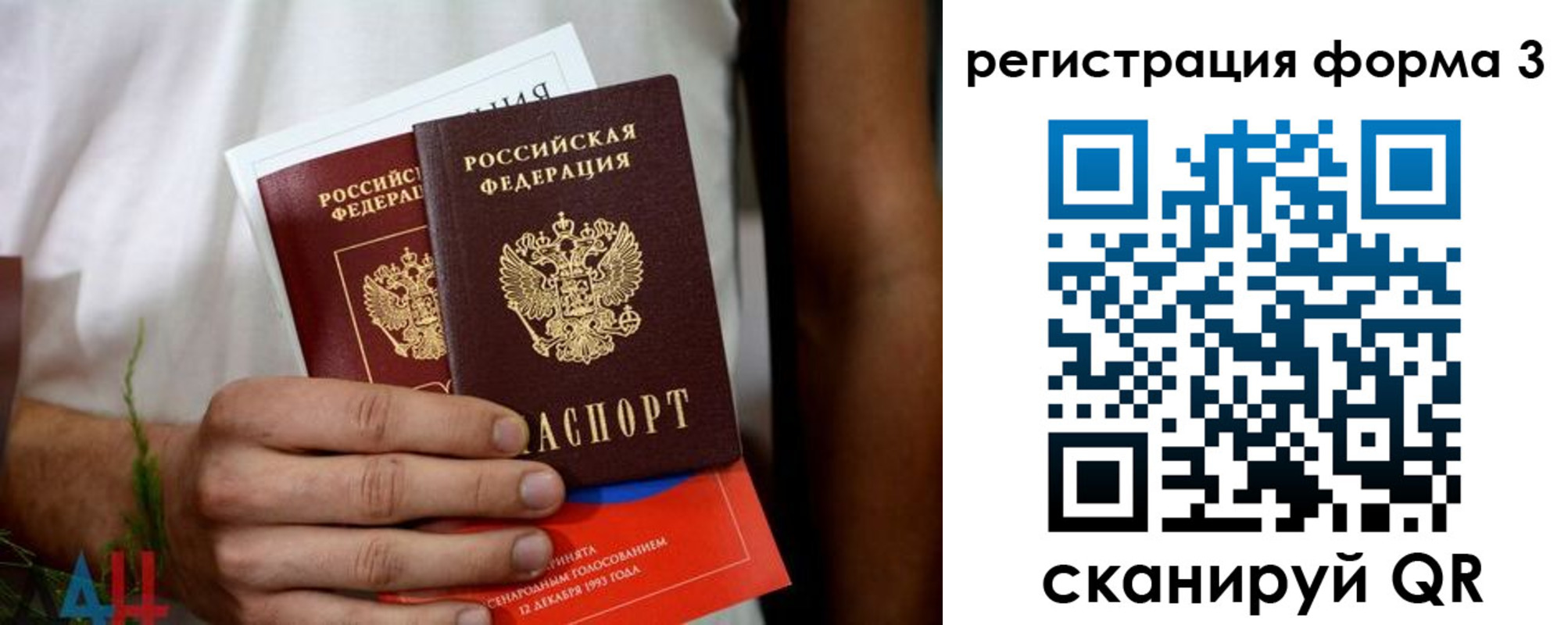 прописка для кредита в Саратове