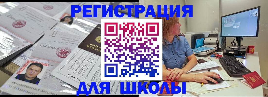 прописка иностранных граждан в Саратове