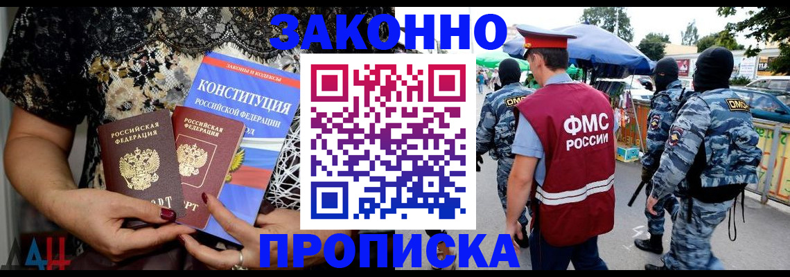 временная регистрация для школы в Саратове