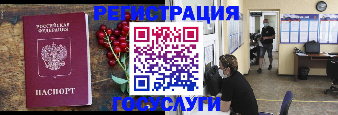 прописка ребенка в Саратове