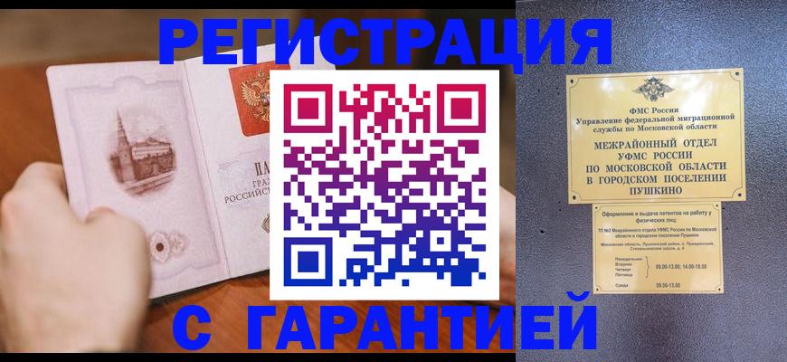 найти адрес прописки в Саратове